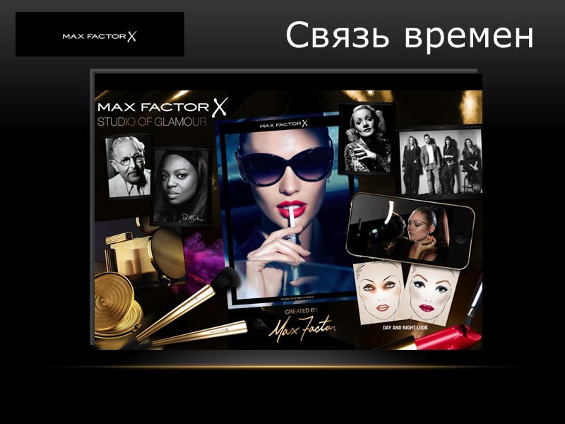 Связь времен Связь времен